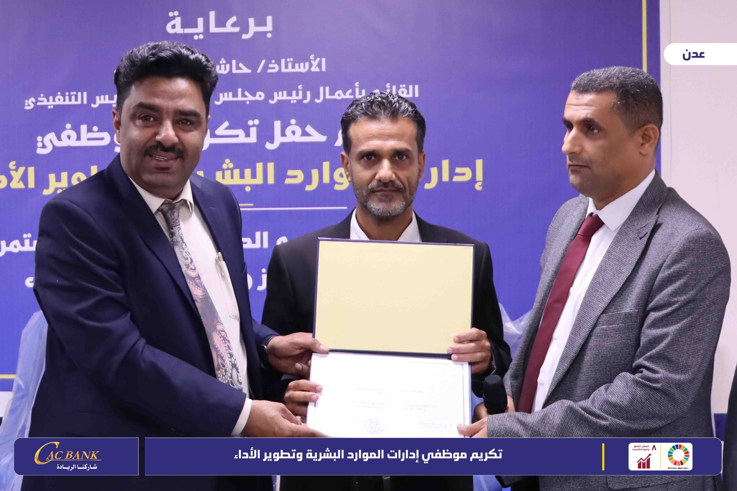 CAC Bank honors the employees of the Human Resources Department and Performance Development (12)