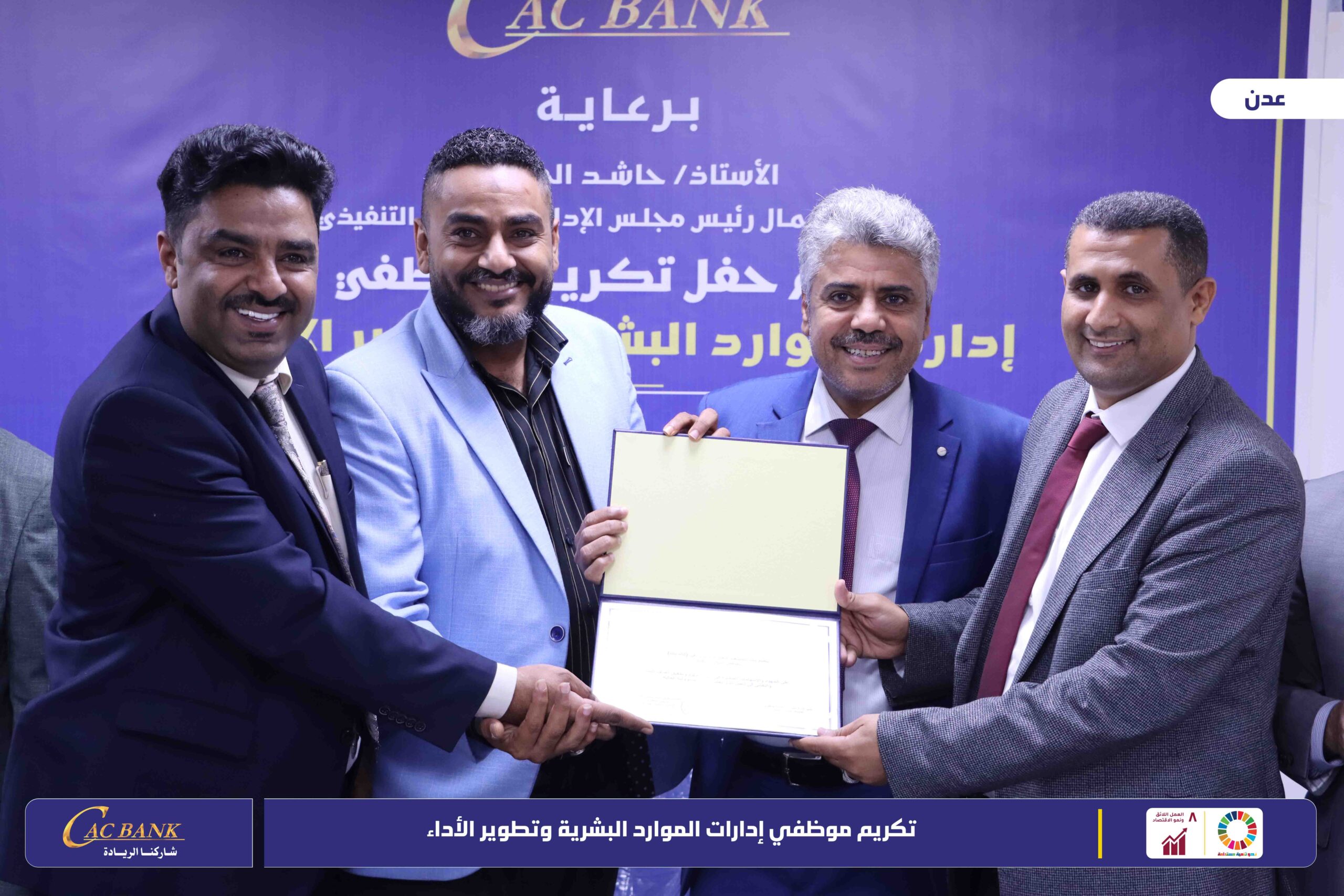 CAC Bank honors the employees of the Human Resources Department and Performance Development (14)