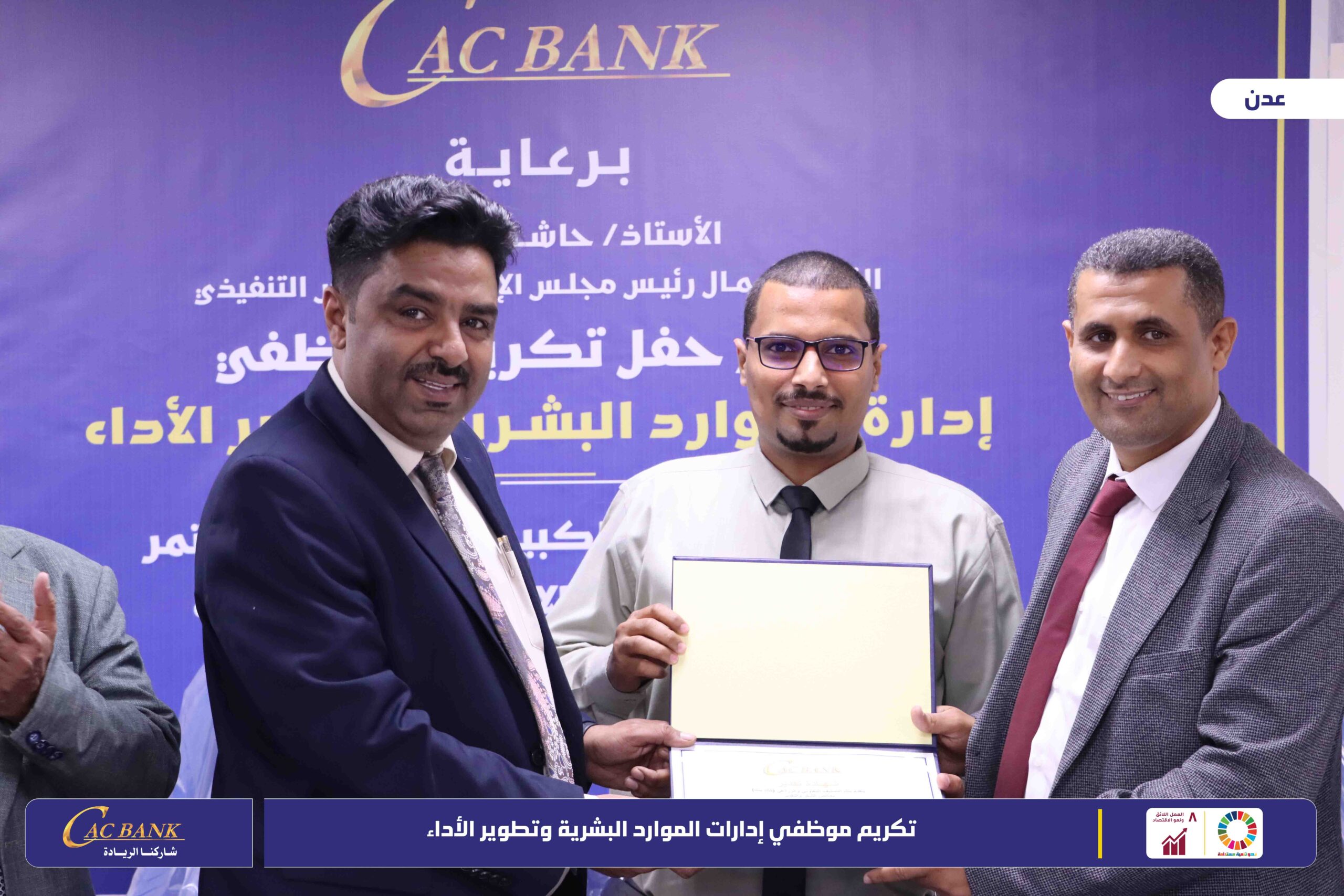 CAC Bank honors the employees of the Human Resources Department and Performance Development (5)
