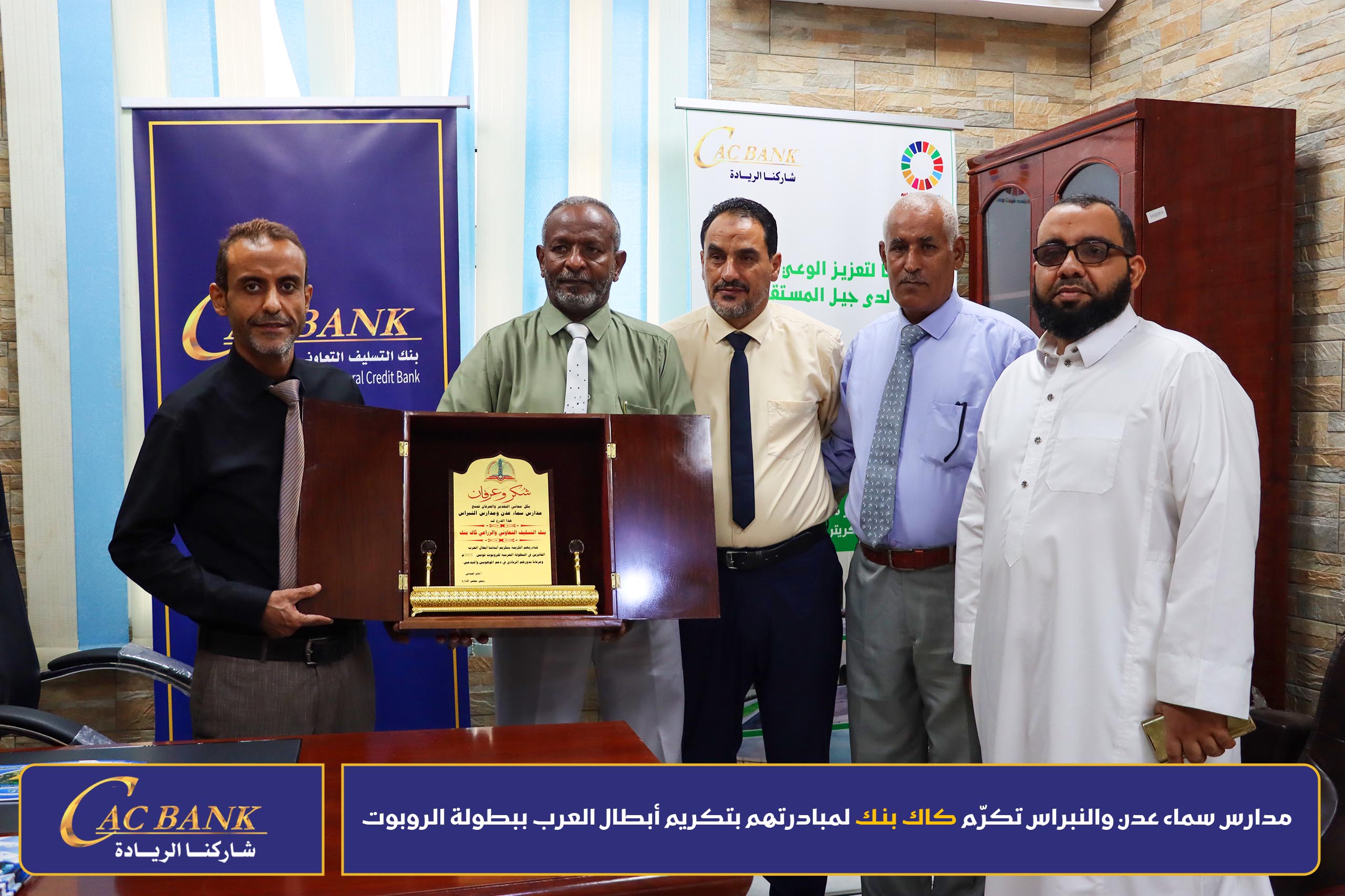 تكريم 02