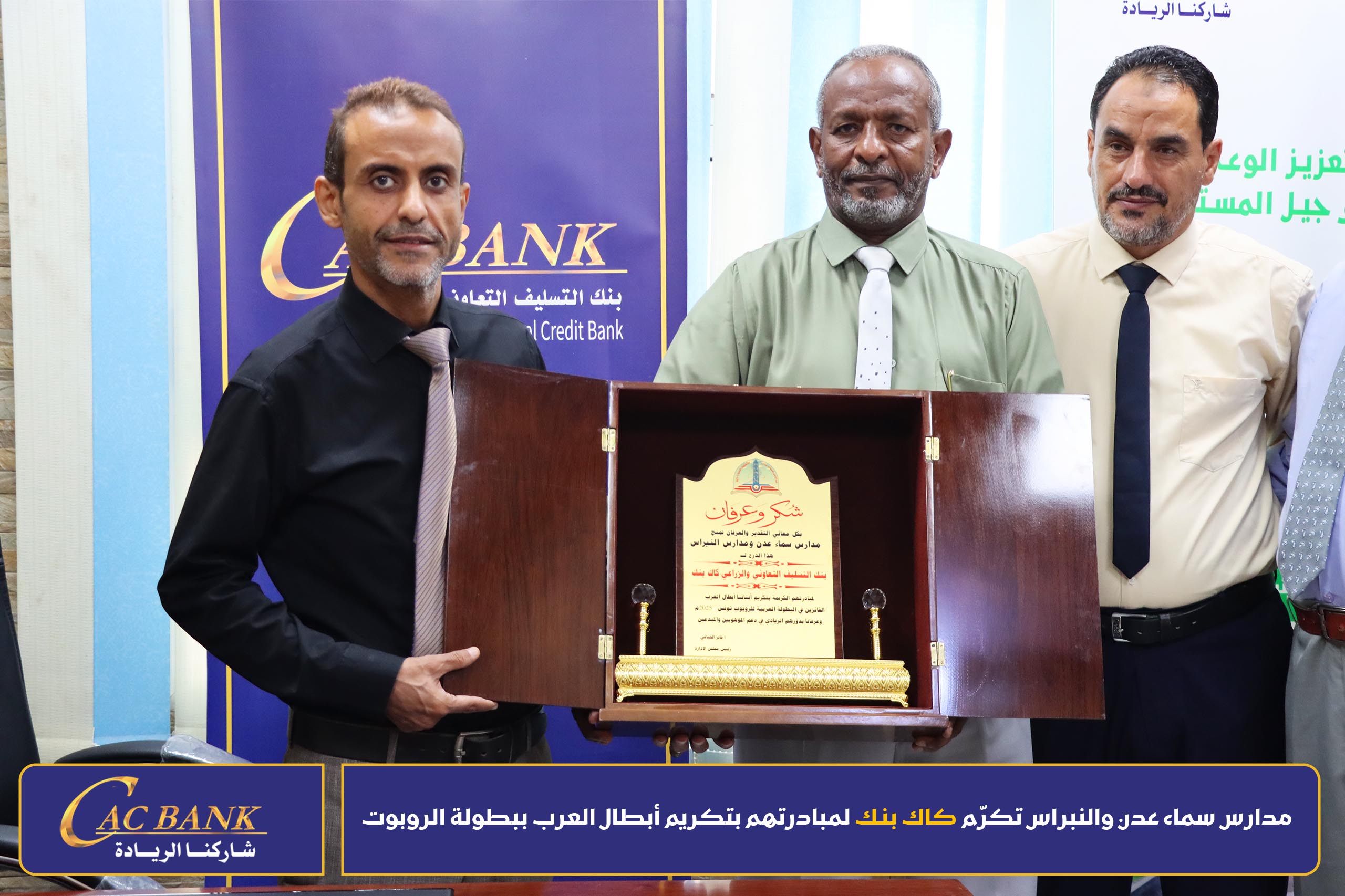 تكريم 03