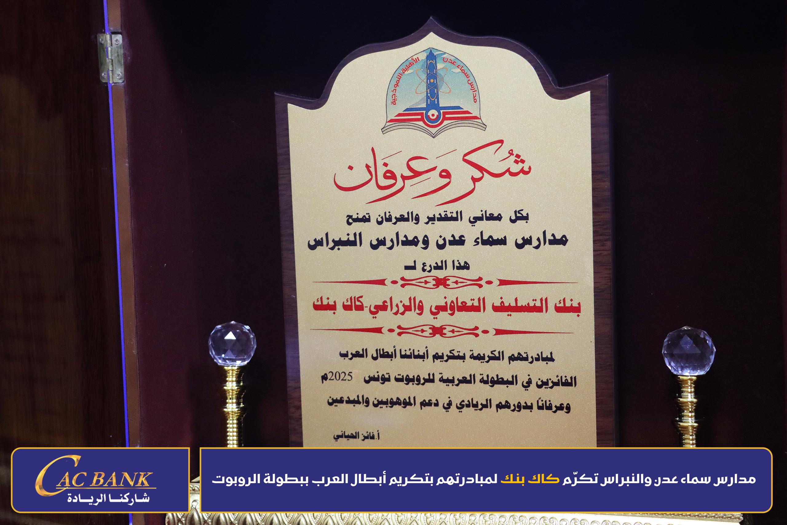 تكريم 04
