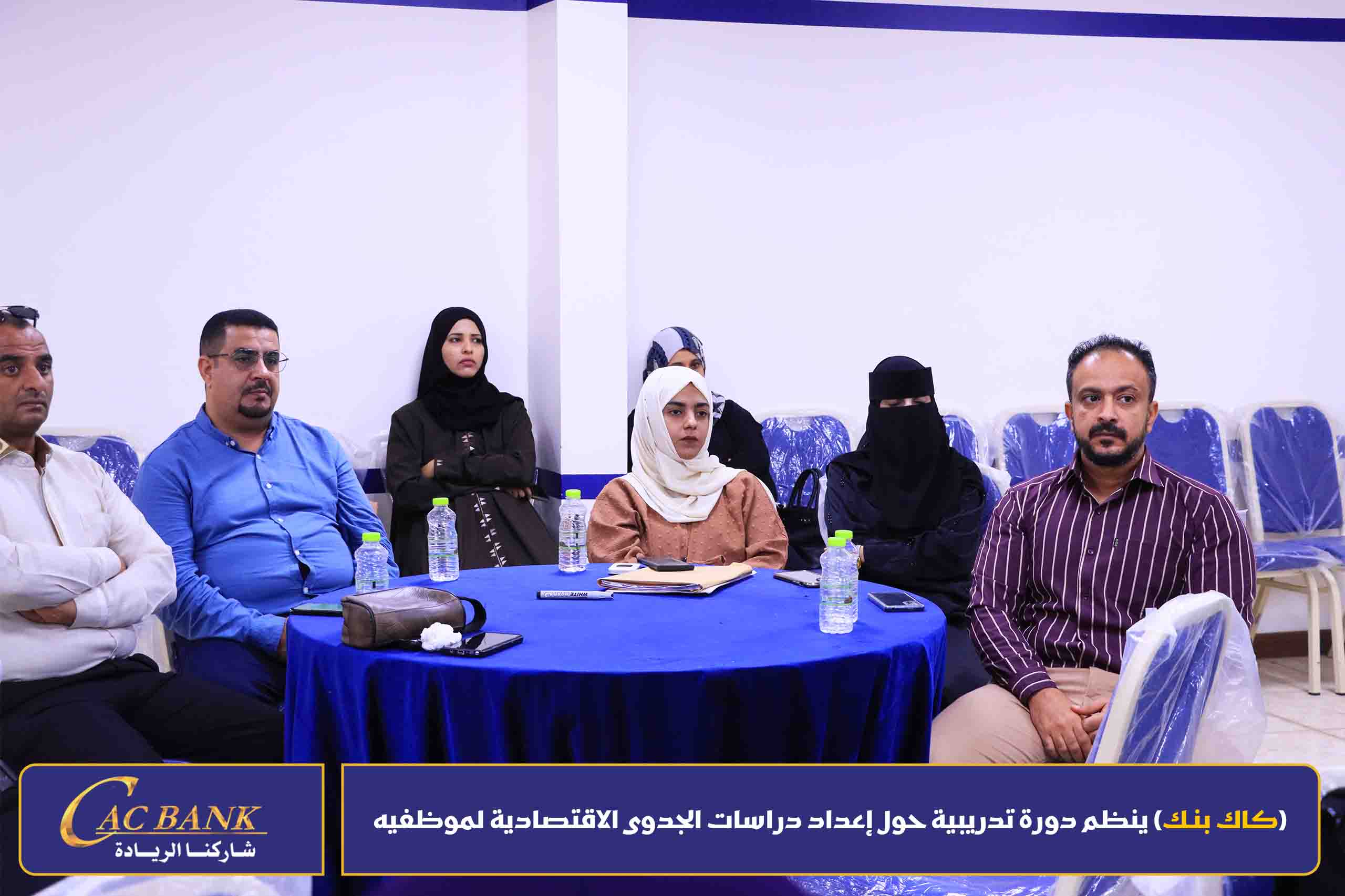 (KAC Bank) organizes a training course on preparing economic feasibility studies for its employees (3)