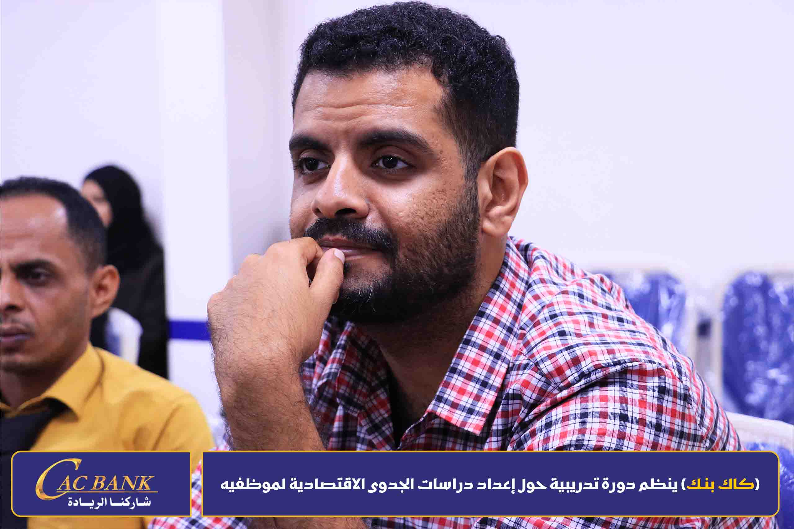 (KAC Bank) organizes a training course on preparing economic feasibility studies for its employees (5)