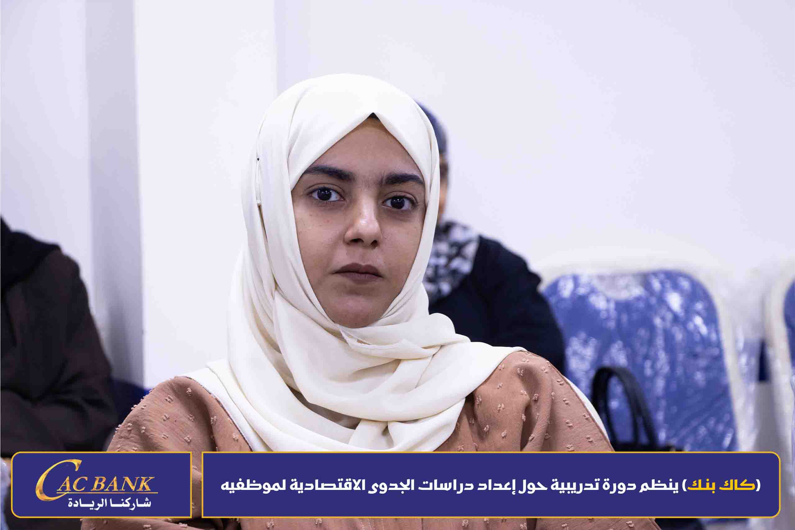 (KAC Bank) organizes a training course on preparing economic feasibility studies for its employees (8)