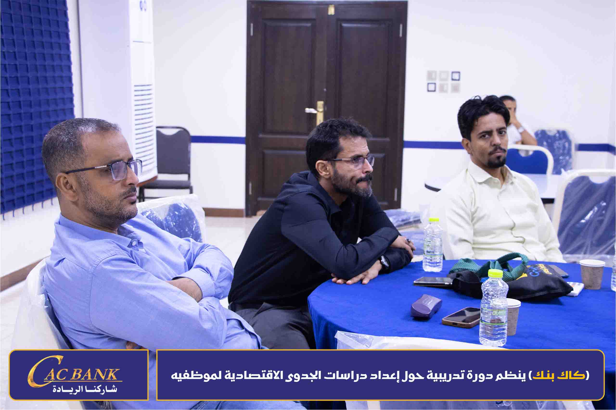 (KAC Bank) organizes a training course on preparing economic feasibility studies for its employees (9)