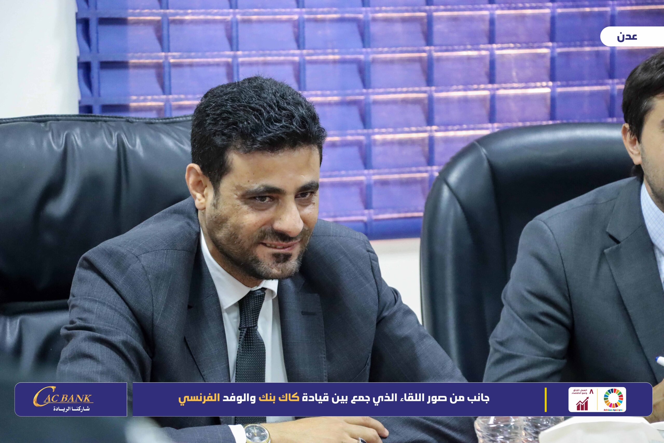 CAC Franch Meeting 02