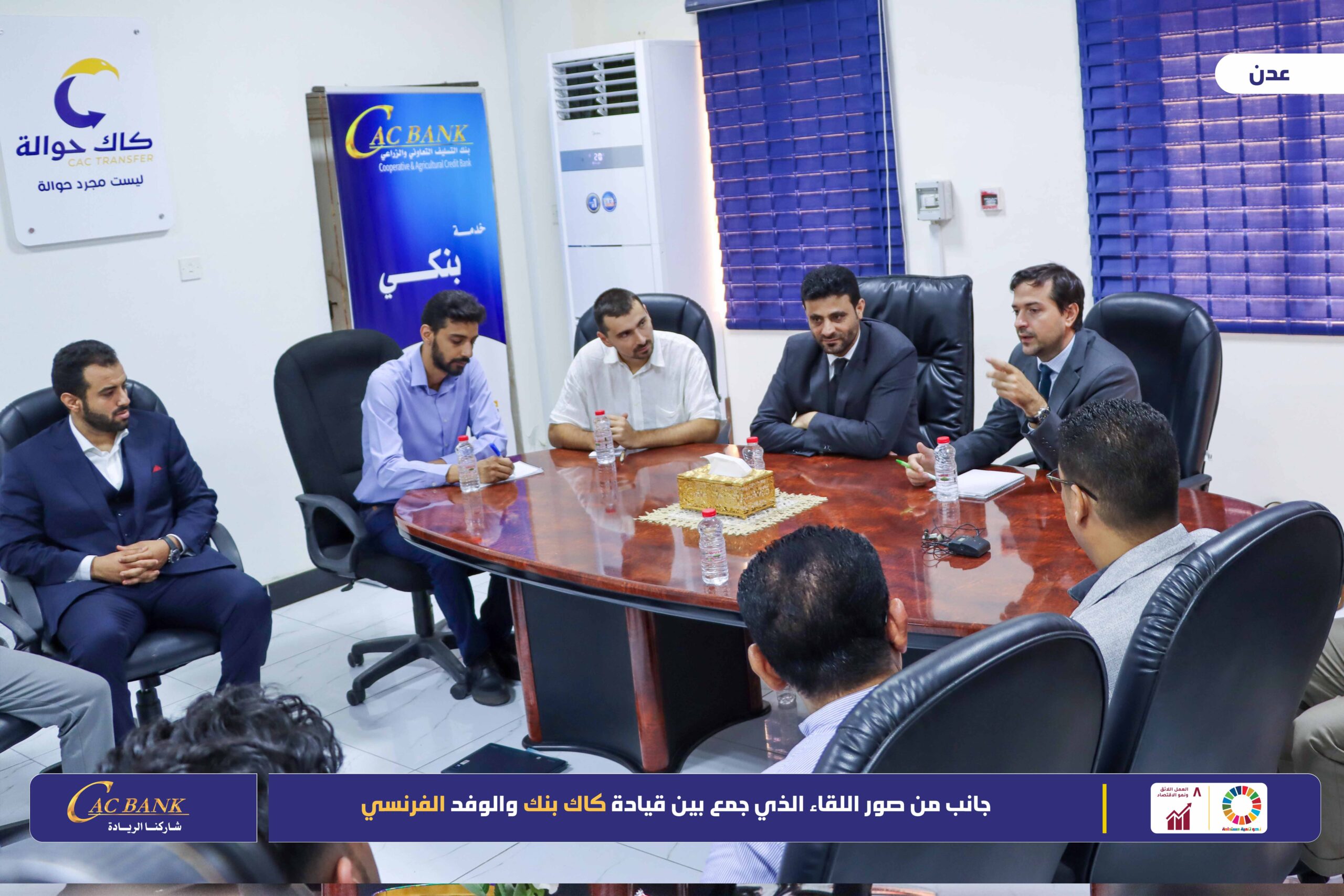 CAC Franch Meeting 03