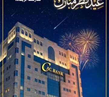 تهنئة عيد الفطر