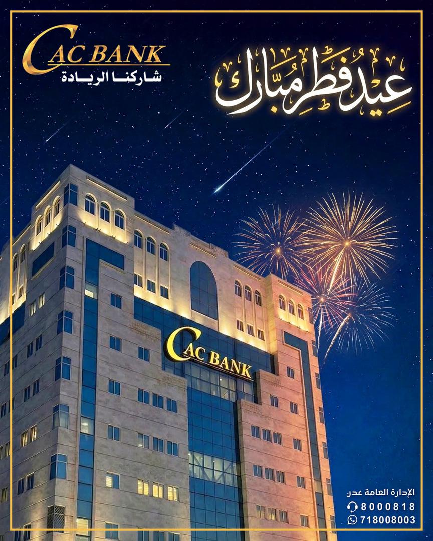 تهنئة عيد الفطر