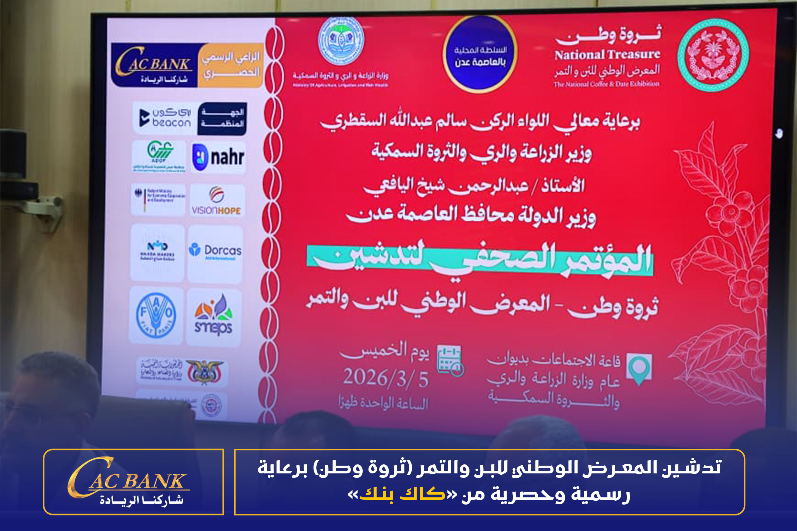 معرض البن 02.jpg